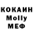 МДМА молли Begmyrat Myradov