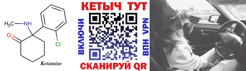 Кетамин ketamine  Уржум 