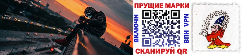 закладки Уржум Марки 25I-NBOMe 1500мкг